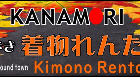 【10月】着物れんたるアイキャッチ(小)