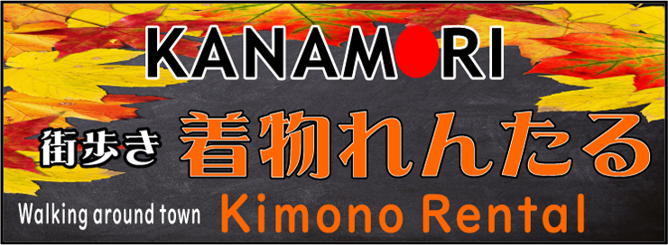 【10月】着物れんたるアイキャッチ(小)