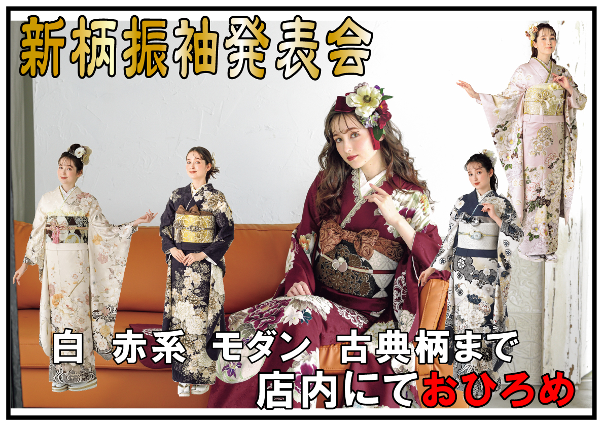 GW振袖チラシ(裏)