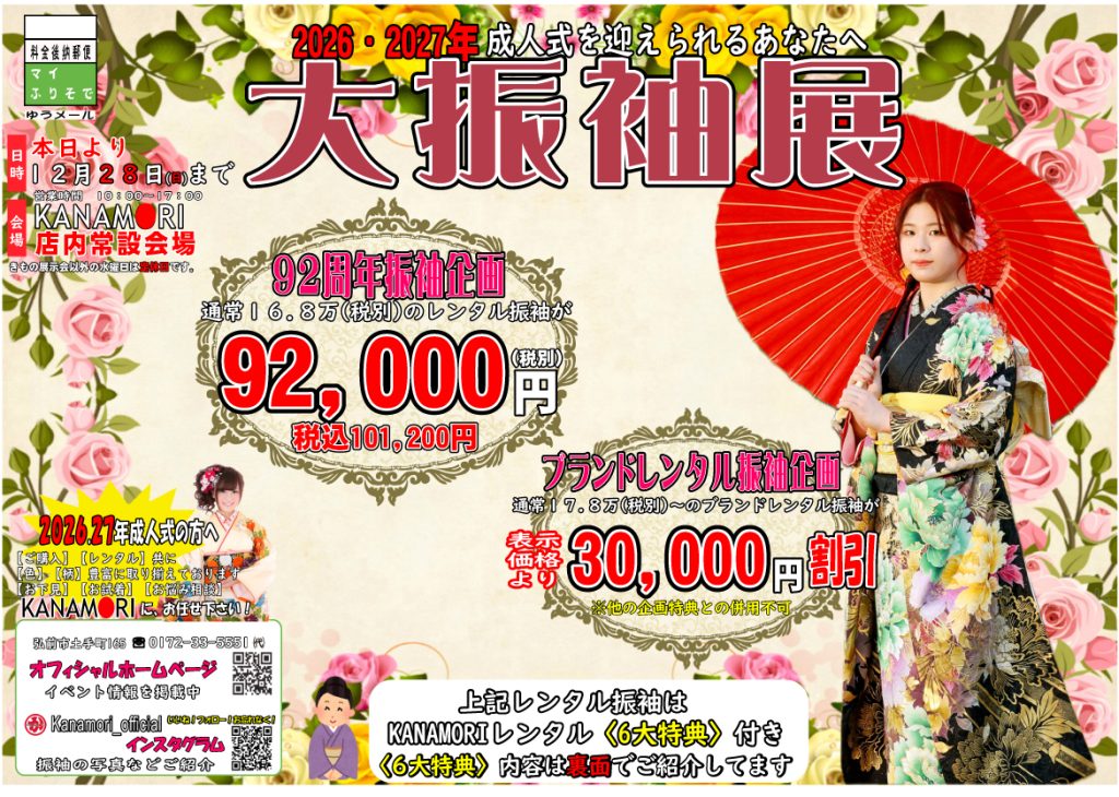 【表】チラシ