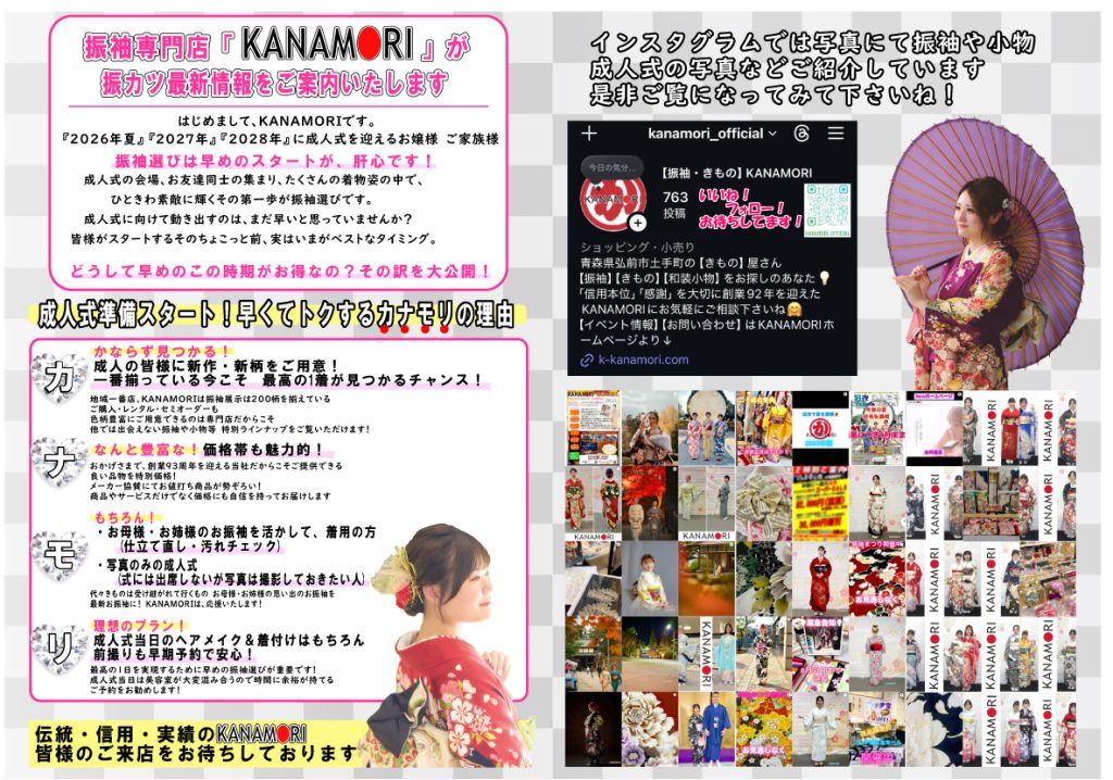 2026.2チラシ(裏)