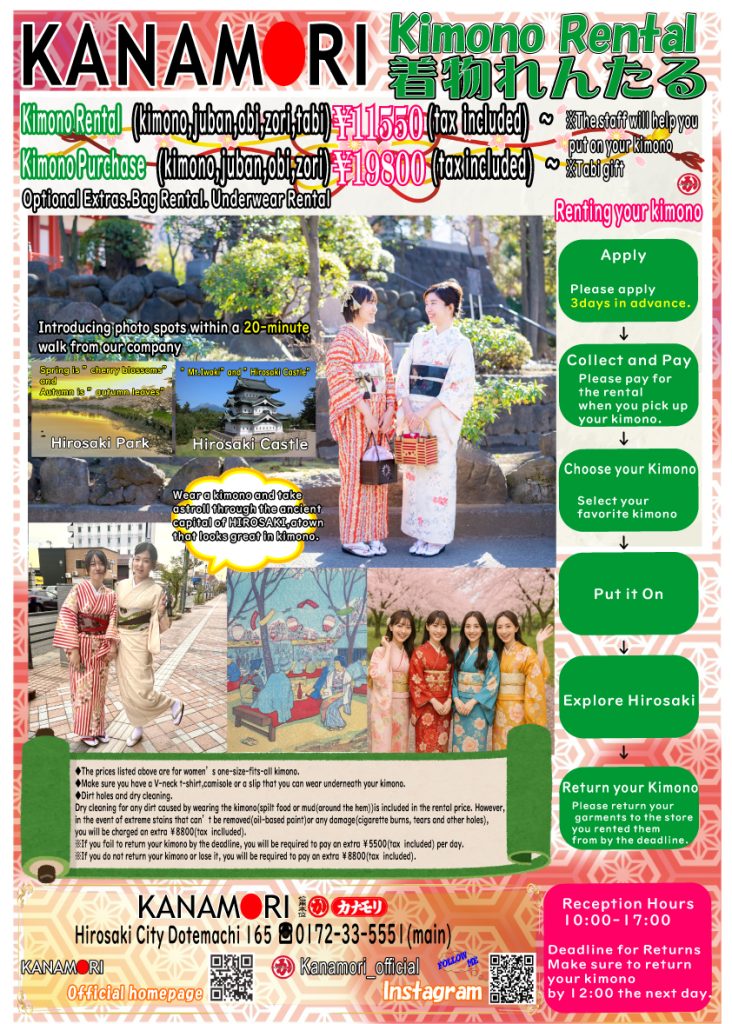 2026春　英語着物れんたる